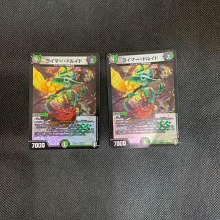 895 山室　ライマー・ドルイド　2枚セット