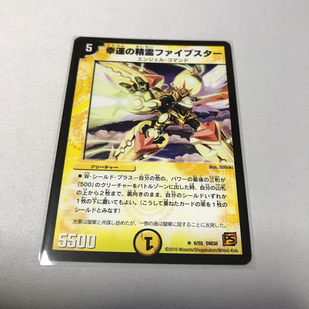 Lucky Spirit Five Star