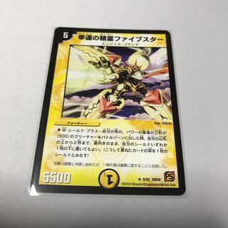 Lucky Spirit Five Star