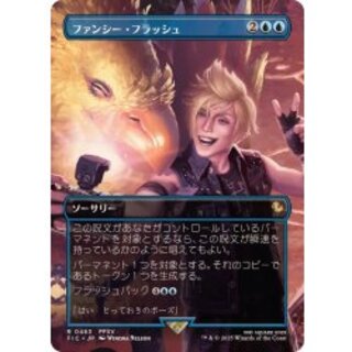 (FOIL) (Full Art) Fancy Flash/Flash Photography 《Japanese》 [FIC] 1枚