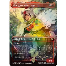 (Chocobo Truck FOIL) Yuffie, Materia Hunter 《Japanese》 [FIC] 1枚