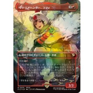 (Chocobo Truck FOIL) Yuffie, Materia Hunter 《Japanese》 [FIC] 1枚