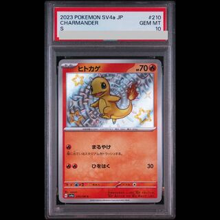 【PSA10】Charmander