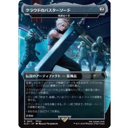 (FOIL)(1865) Cloud's Buster Sword // Umezawa's Jitte《Japanese》【SLD】 1枚