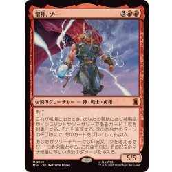 (FOIL) Thor, God of Thunder《Japanese》【MSH】 1枚