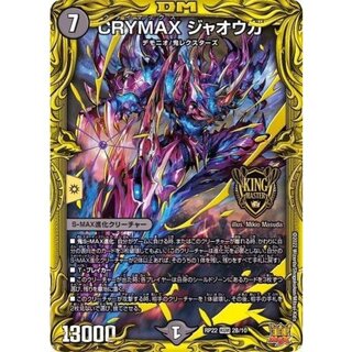 〔状態B〕CRYMAXジャオウガ【KGM】{RP222B/10}《闇》 1枚