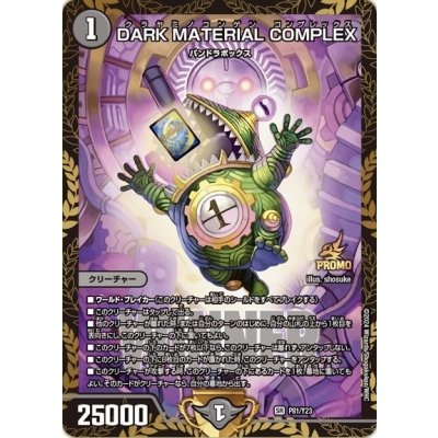 DARKMATERIALCOMPLEX【SR】{P81/Y23}《闇》 1枚