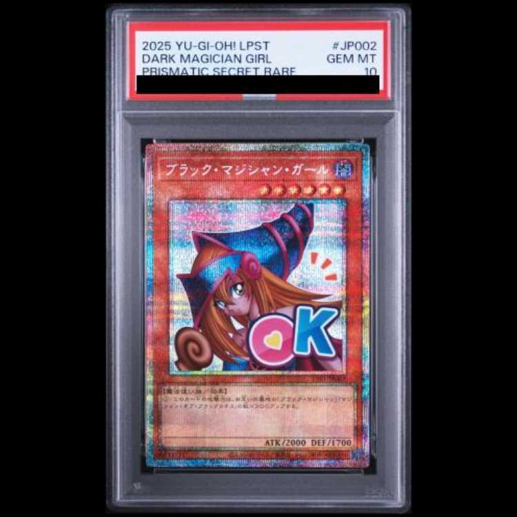 【PSA10】ブラックマジシャンガール [プリズマ] {LPST-JP002} 1枚