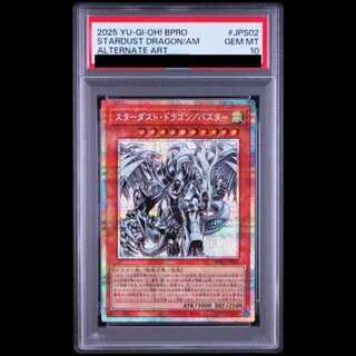 【PSA10】スターダストドラゴンバスター [プリズマ] {BPRO-JPS02} 1枚