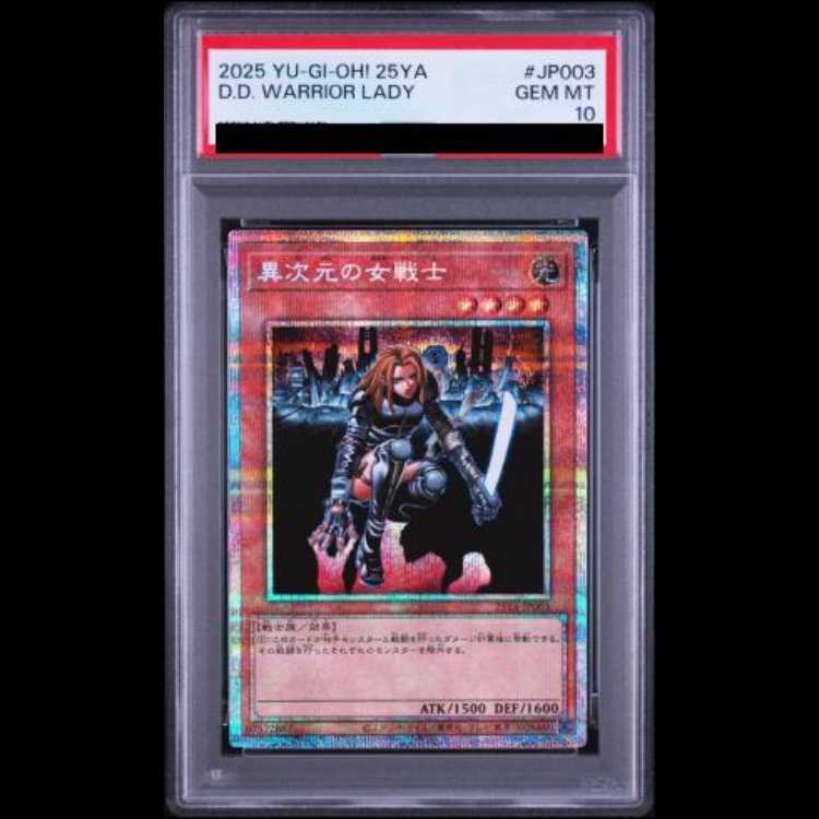 【PSA10】異次元の女戦士 [プリズマ] {25YA-JP003} 1枚