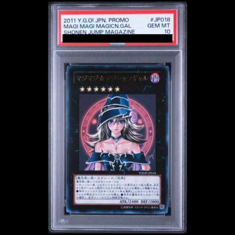 【PSA10】マジマジマジシャンギャル [ウルトラ] {WJMP-JP018} 1枚
