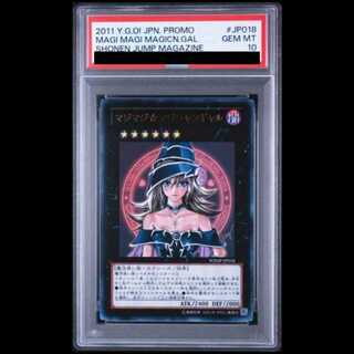 【PSA10】マジマジマジシャンギャル [ウルトラ] {WJMP-JP018} 1枚