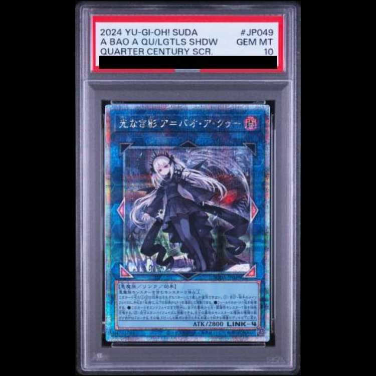 【PSA10】光なき影アバオアクゥー [25th] {SUDA-JP049} 1枚