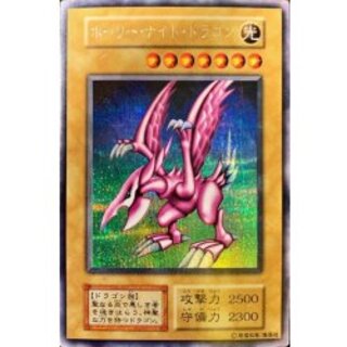 ホーリー・ナイト・ドラゴン 初期 シークレット」の激安通販 | magi