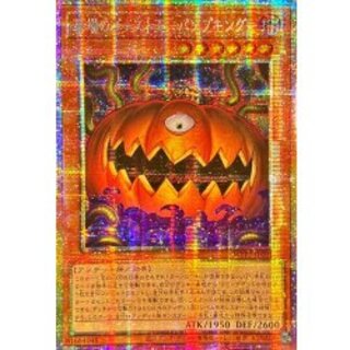 ☆アジア☆墓場のゴースト王パンプキング【プリズマティックシークレット】{アジアWPP7-JP001}《モンスター》 1