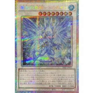 魔救の奇跡ドラガイト【プリズマティックシークレット】{26EP-JP002}《シンクロ》 1枚