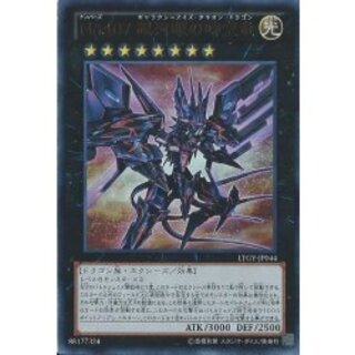 〔状態A-〕No107銀河眼の時空竜【レリーフ】{LTGY-JP044}《エクシーズ》 1枚