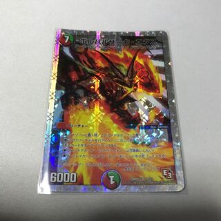 ボルバルザーク・エクス