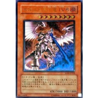 〔状態B〕ホルスの黒炎竜LV8【レリーフ】{SOD-JP008}《モンスター》 1枚