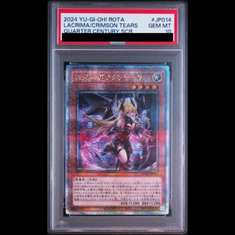 【PSA10】紅涙の魔ラクリモーサ [25th] {ROTA-JP014} 1枚