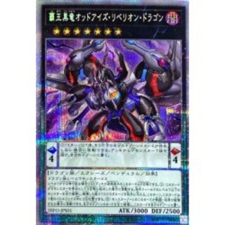 Overlord Black Dragon Odd-Eyes Liberion Dragon [Prismatic Secret] {DIFO-JPS01} 《Xyz》 1枚