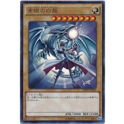 〔状態A-〕青眼の白龍【KCウルトラ】{JMPR-JP001}《モンスター》 1枚