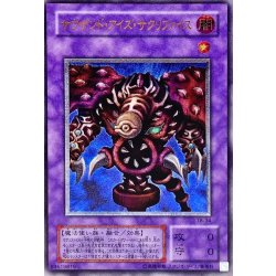 〔状態B〕サウザンドアイズサクリファイス【レリーフ】{TB-34}《融合》 1枚
