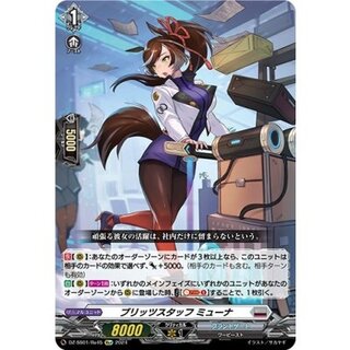 〔状態A-〕ブリッツスタッフミューナ【Re+】{DZ-SS01/Re45}《ブラントゲート》 1枚