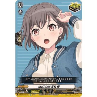 〔状態A-〕MyGO!!!!!高松燈【EX】{DZ-BT02/EX36}《その他》 1枚