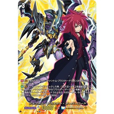 〔状態A-〕ファントム・ブラスター・オーバーロード【10thSP】{D-BT05/10thSP02}《ケテルサンクチュアリ》 1枚