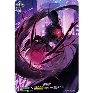 〔状態A-〕夜影兵【SP】{D-BT04/SP47}《ブラントゲート》 1枚