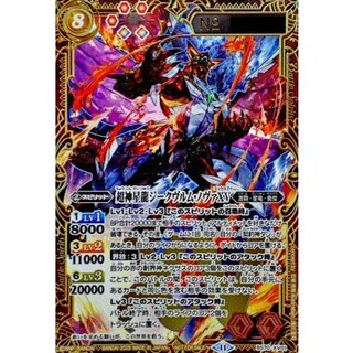 〔状態A-〕(2025/11)超神星龍ジークヴルム・ノヴァXV(シリアルNo入り)【XV】{BS70-XV01}《赤》 1枚