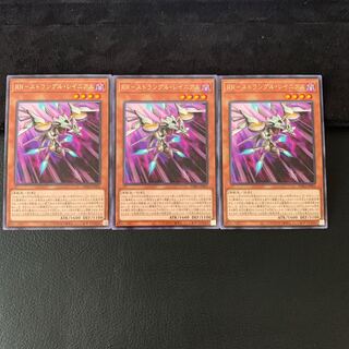 RR-ストラングル・レイニアス R