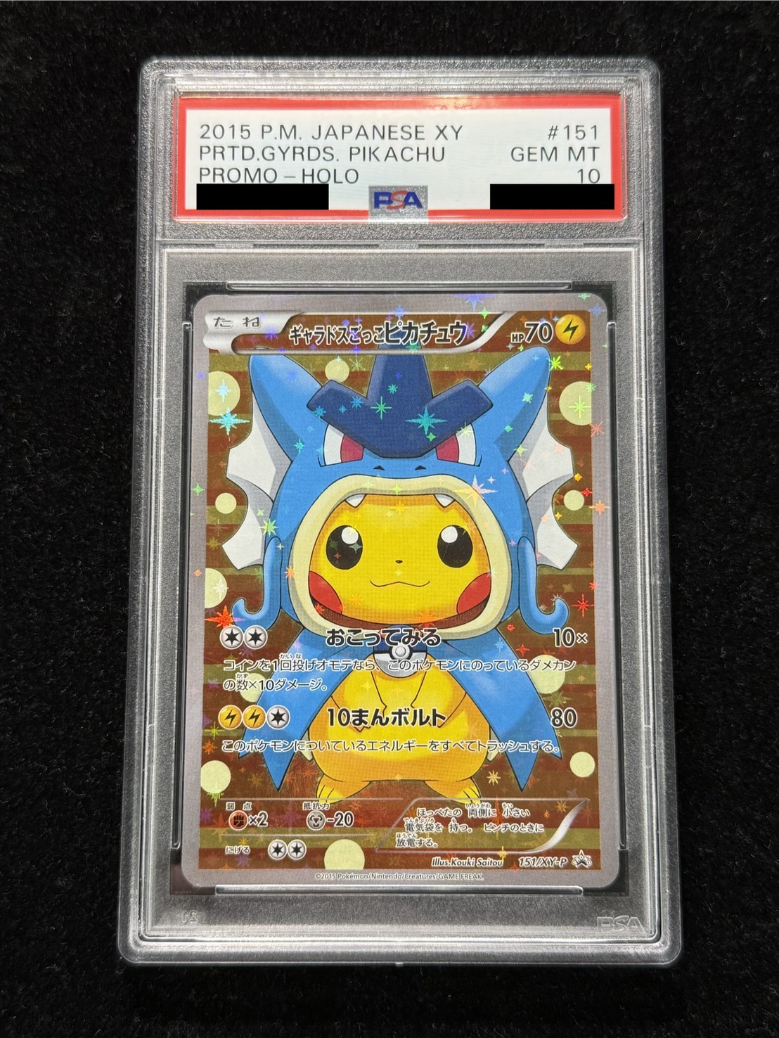 [PSA10 Certified] Gyarados-Impersonating Pikachu [P] {151/XY-P} 1枚