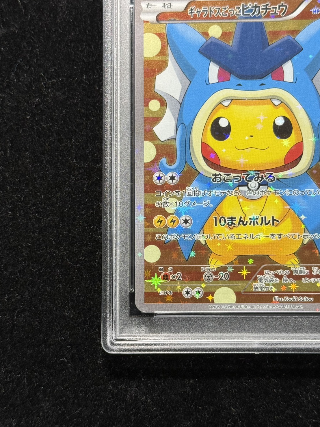 [PSA10 Certified] Gyarados-Impersonating Pikachu [P] {151/XY-P} 1枚