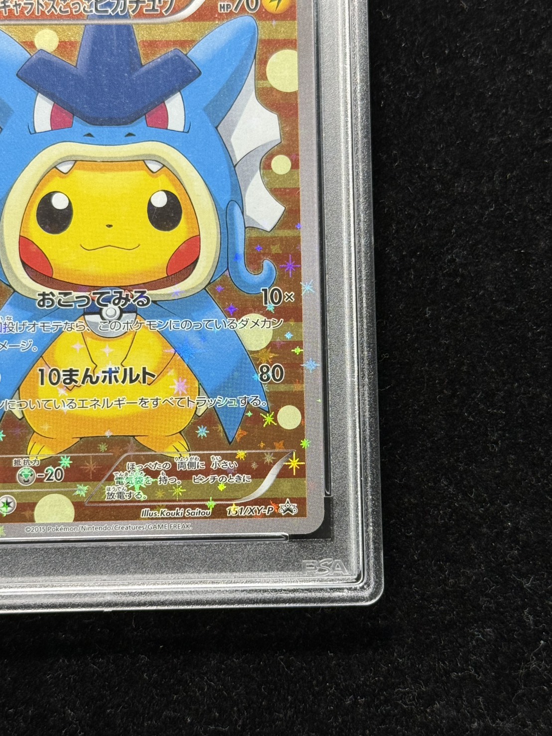 [PSA10 Certified] Gyarados-Impersonating Pikachu [P] {151/XY-P} 1枚