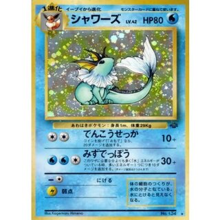 [Condition D] Vaporeon LV. 42 [★] {Old Reverse} 1枚