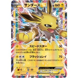 [Condition A-] JolteonEX [-] {032/171} 1