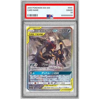 [PSA10 Graded] Umbreon & Darkrai GX (SA) [SR] {182/173} 1枚