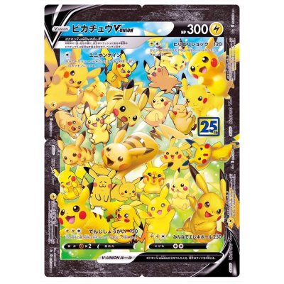 [Condition B] Pikachu V-UNION (25th Anniversary / 4-Card Set) [RRR] {025/028–028/028} 1枚