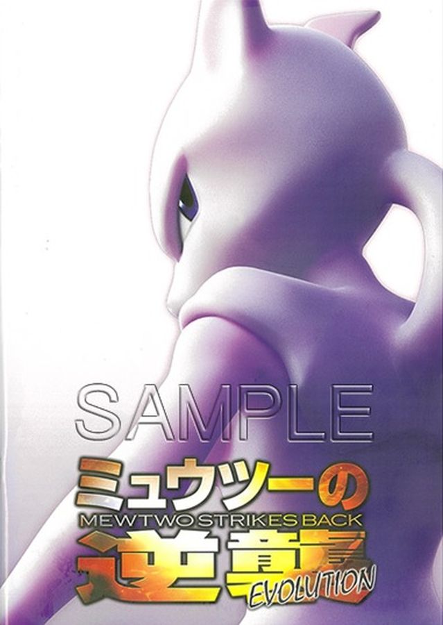 Mewtwo Strikes Back: EVOLUTION Booklet (with Card) [Book]{-} 1枚
