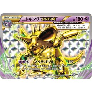 NidokingBREAK [RR] {044/087} 1枚