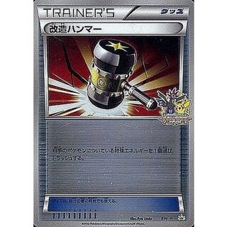 [Condition C] Enhanced Hammer [P] {BW-P} 1枚