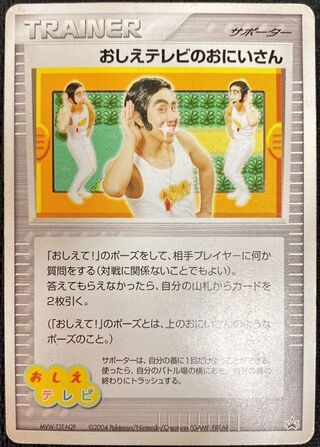 [Status C] The guy from "Oshie TV" [-] {-} 1枚