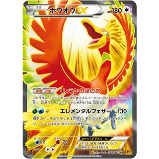 [Form B] Ho-OhEX [SR] {088/080} 1枚