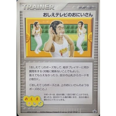 [State B] The guy from "Oshie TV" [-] {-} 1枚