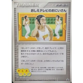 [State B] The guy from "Oshie TV" [-] {-} 1枚