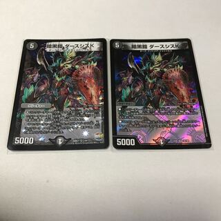 暗黒鎧 ダースシスK 2枚