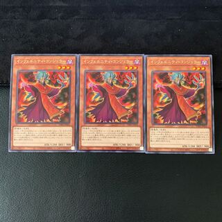 インフェルニティ・コンジュラー R