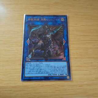 鉄獣戦線 凶鳥のシュライグ UR